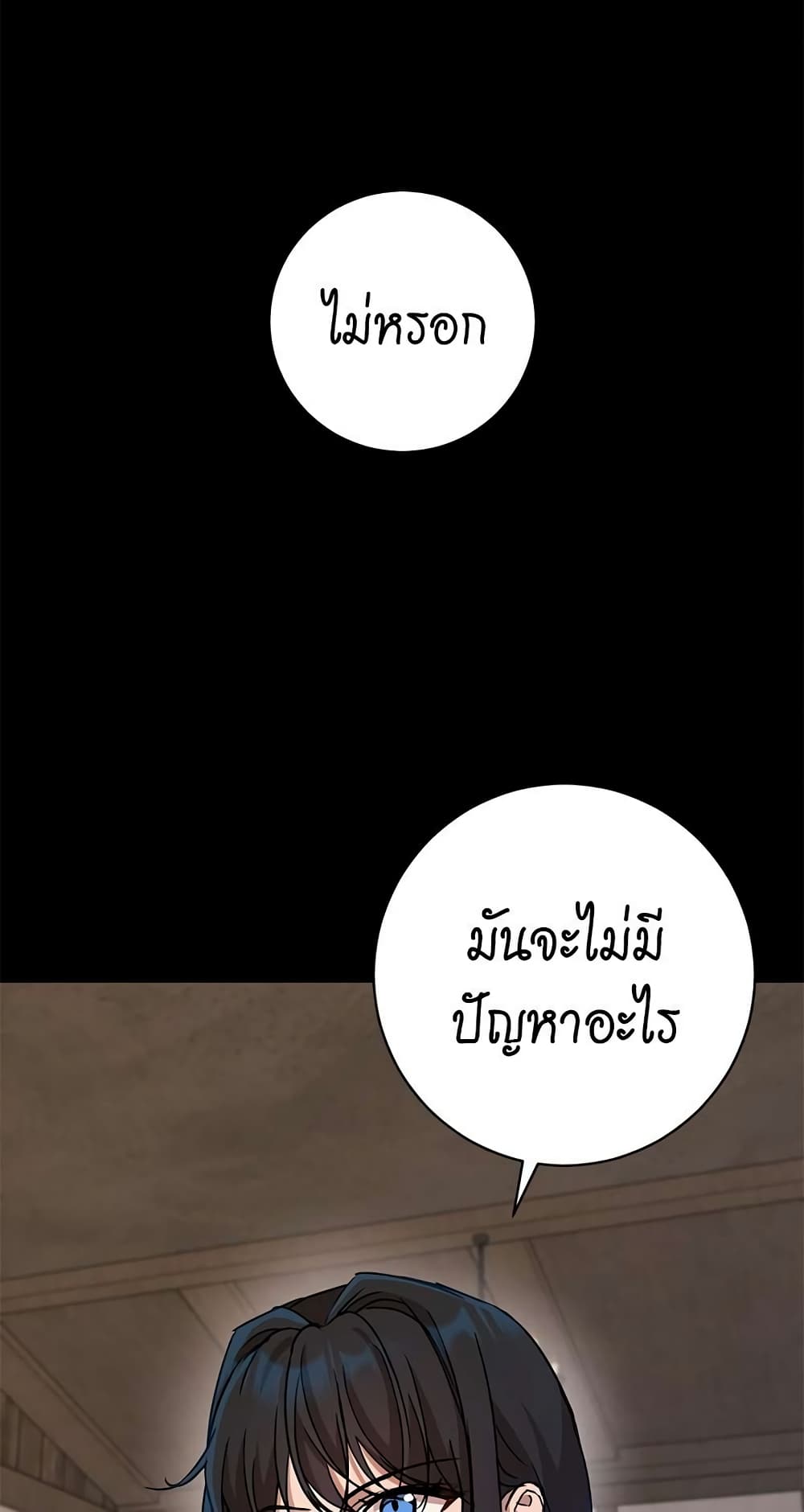 The Demonic Contract 71-71