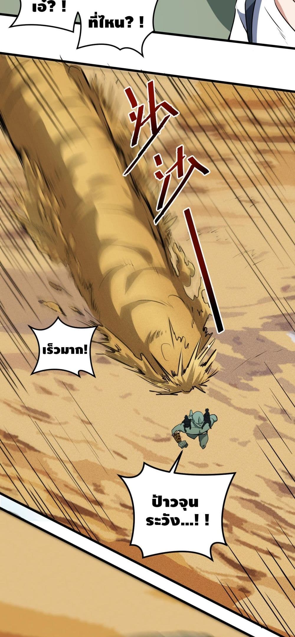 Monster Paradise 14-14