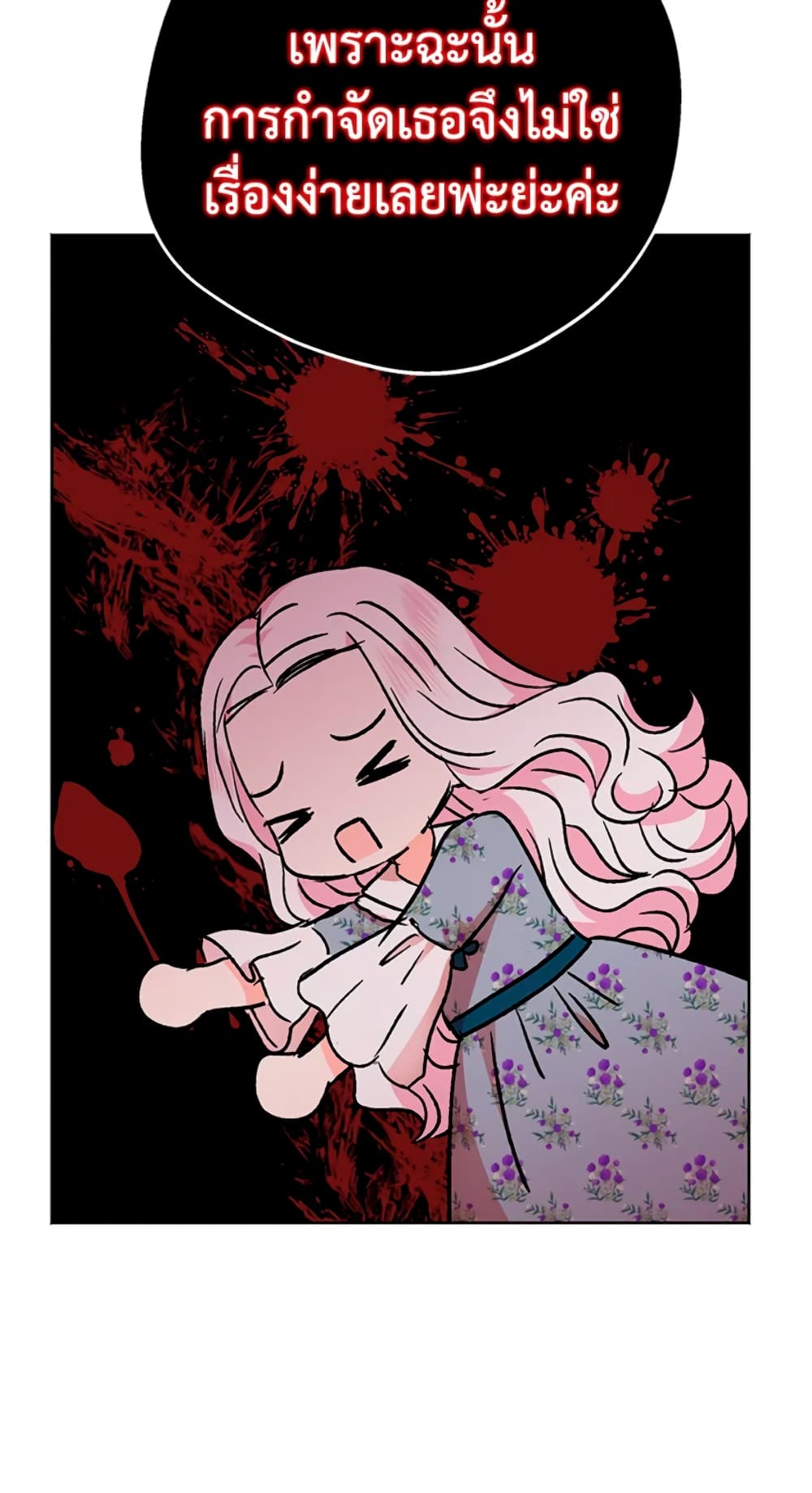 Surviving as an Illegitimate Princess 23-23