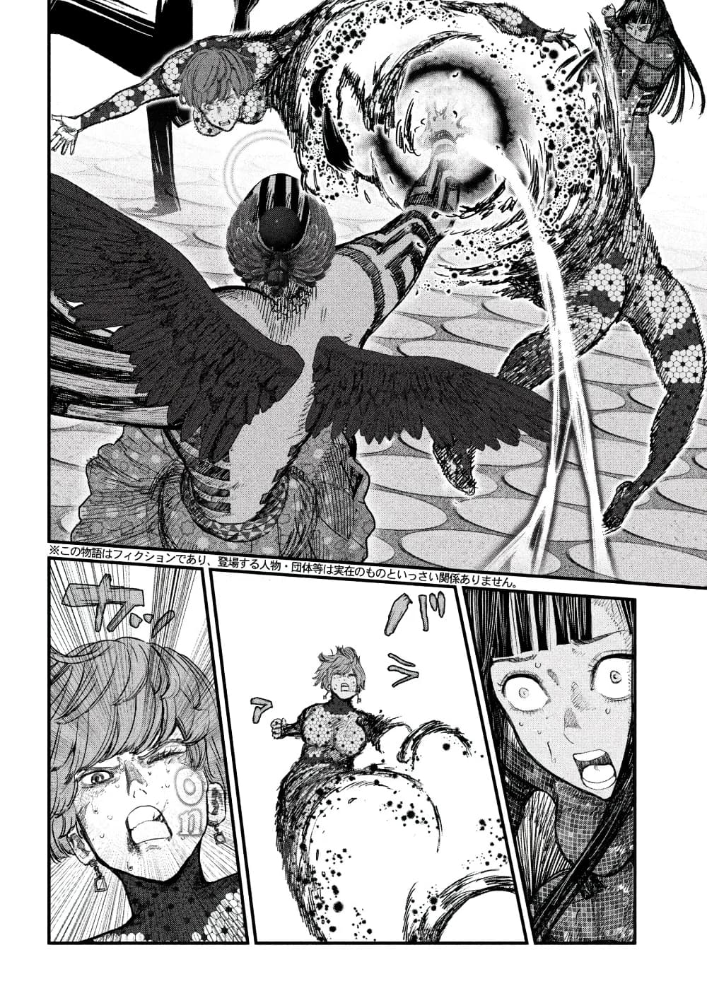 Gestalt เกทตัลท์ ท้องฟ้าวิปโยค 27-ฉันจะไม่กิน