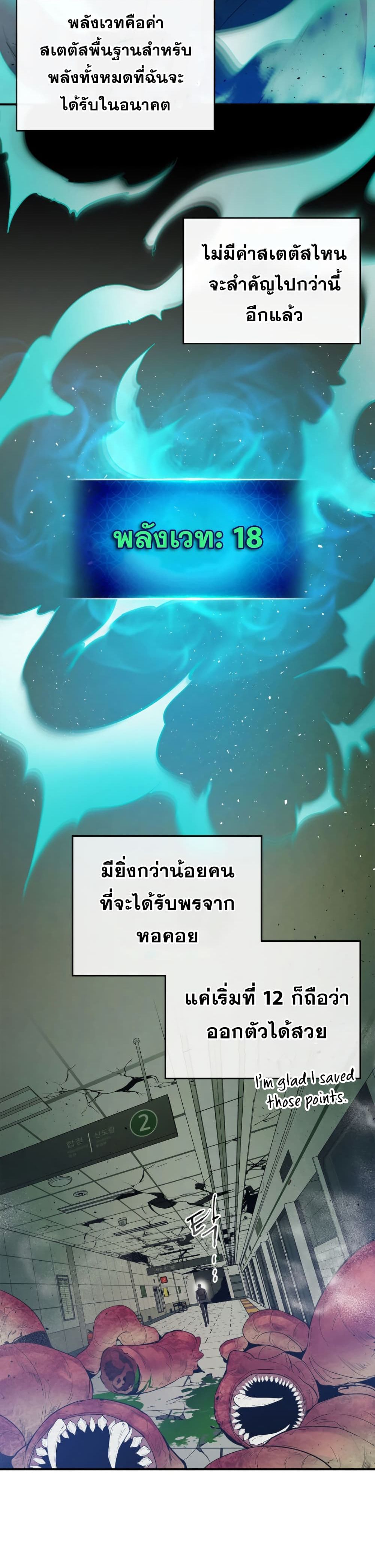 Leveling With The Gods 5-5