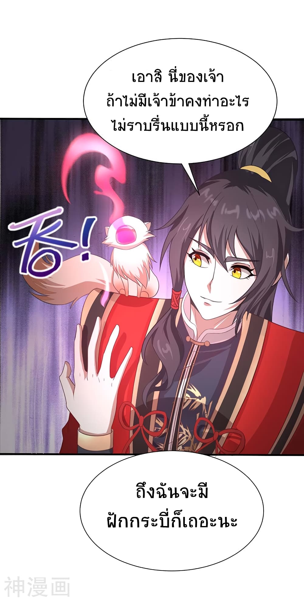 Return of Divine Emperor 85-85
