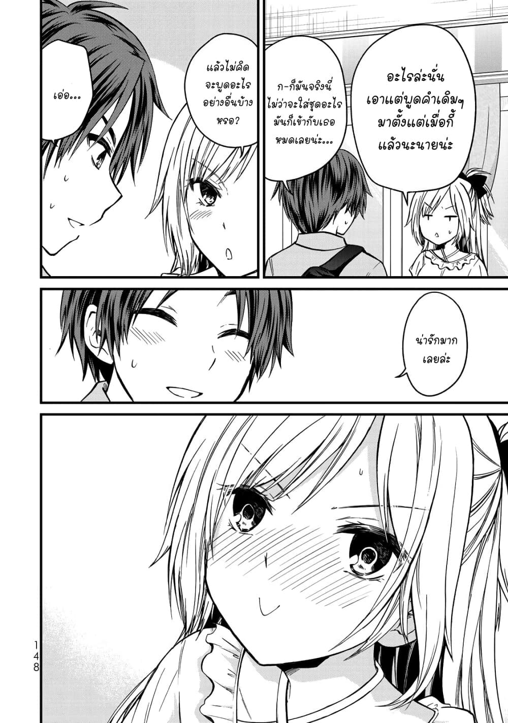 Ojousama no Shimobe 53-ระเบิดไปซะ