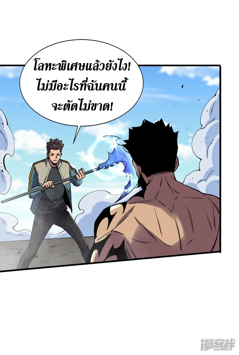 The Last Hero 103-103