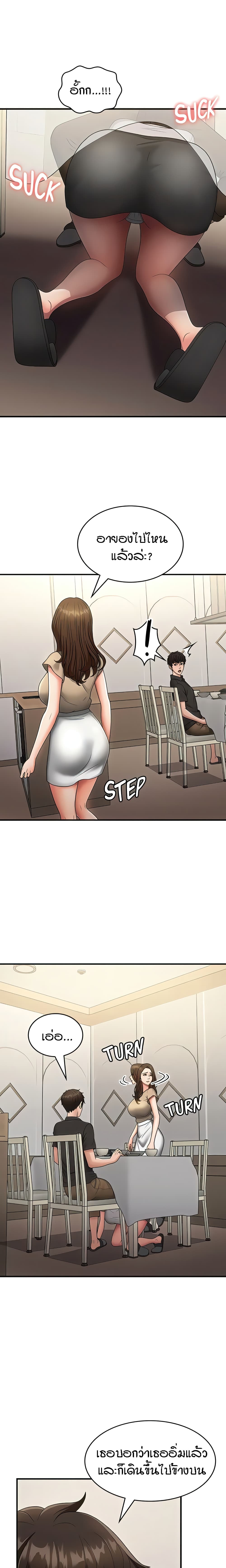 Aunt Puberty 68-68