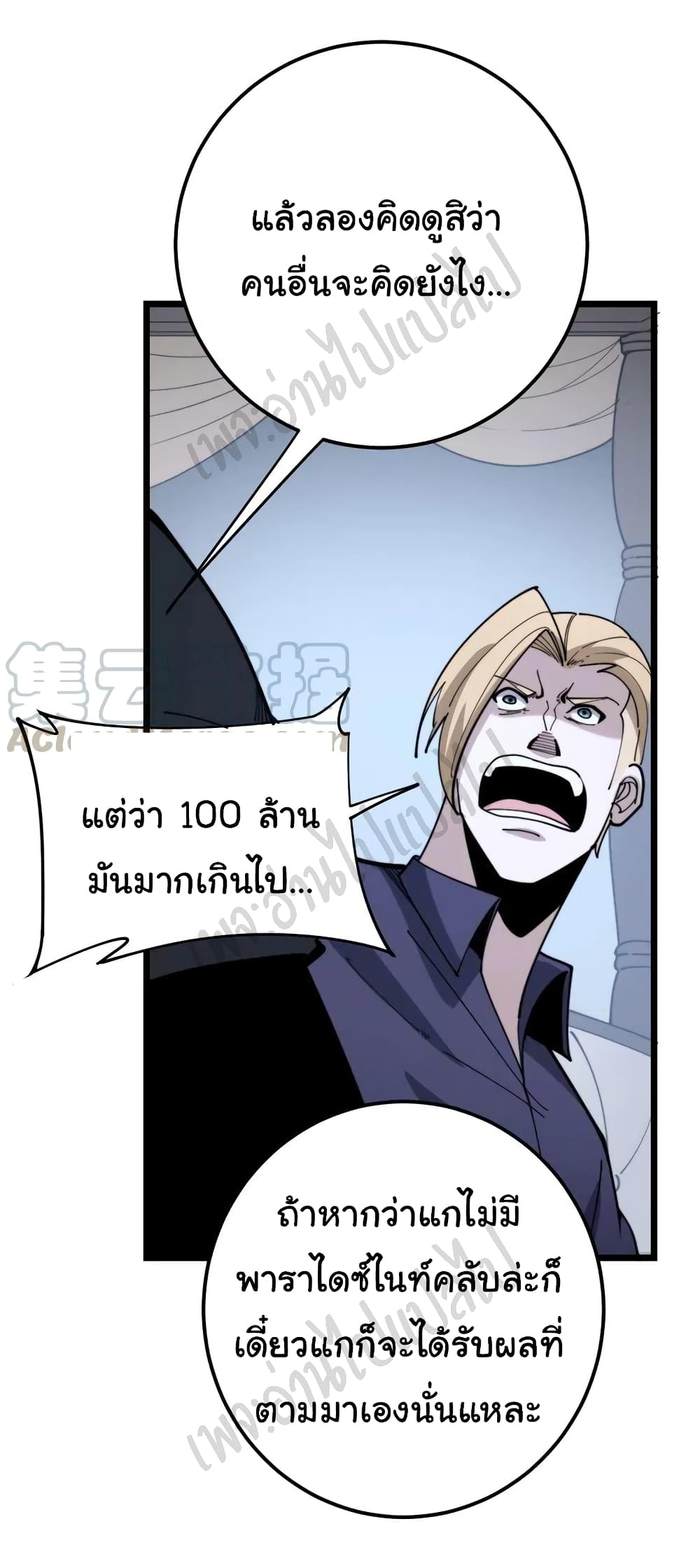 Bad Hand Witch Doctor 161-161