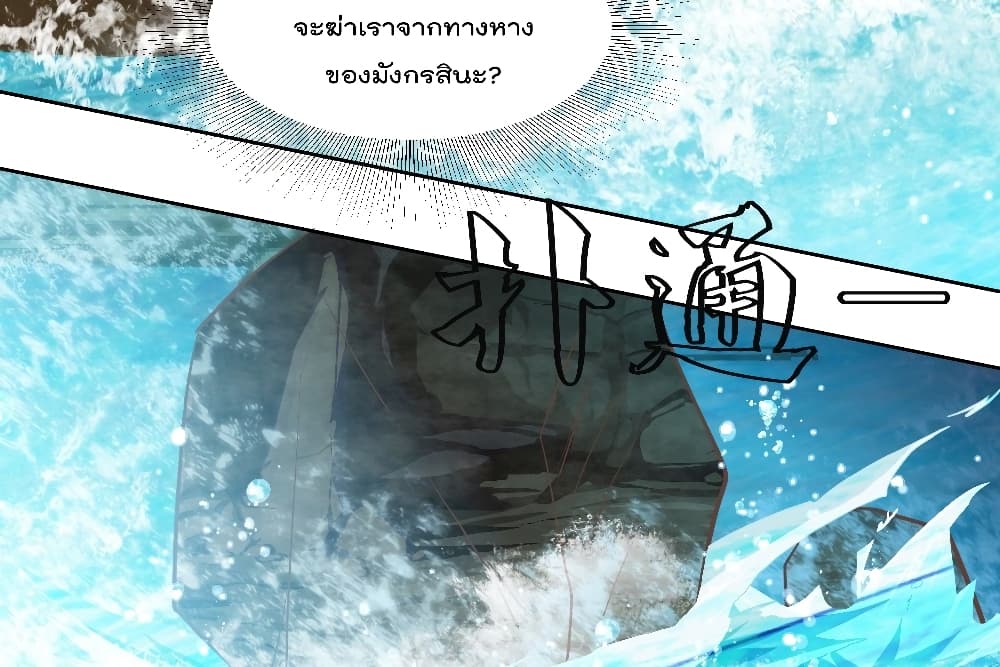 Rebirth of The Peerless Villain เกิดใหม่เป็นสุดยอดวายร้ายไร้เทียมทาน 14-14