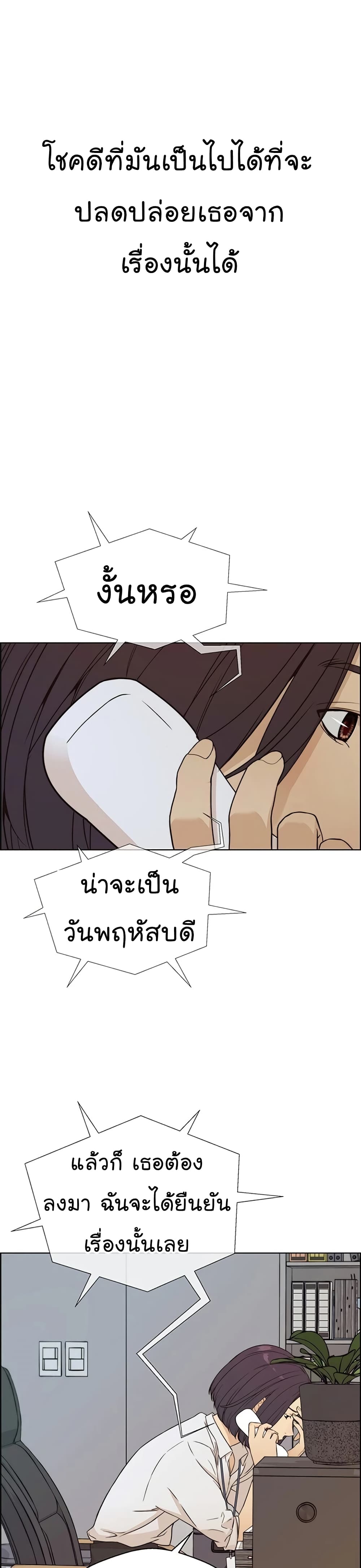 Real Man 61-61