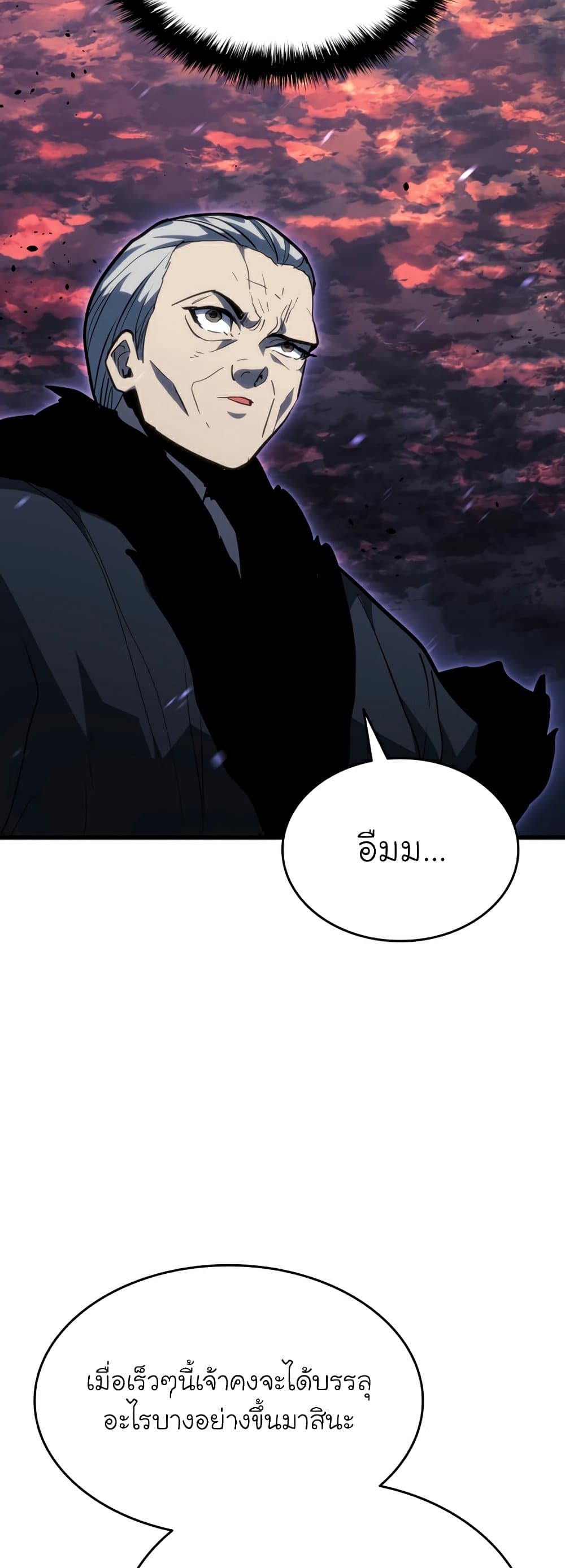Reaper of the Drifting Moon 48-48