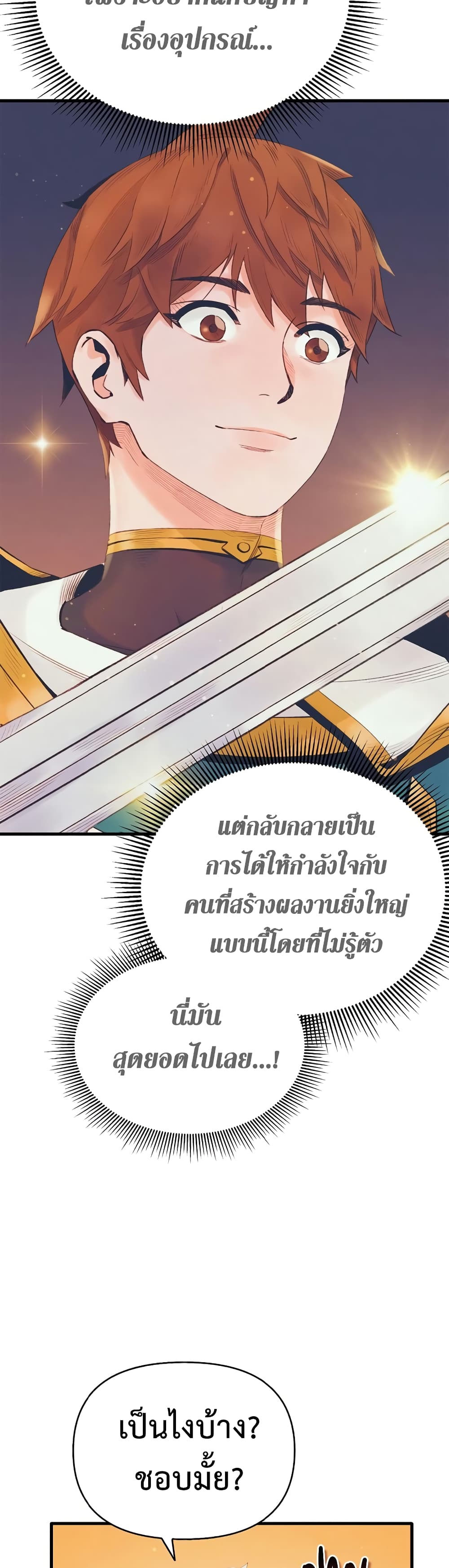 The Healing Priest of the Sun 15-15