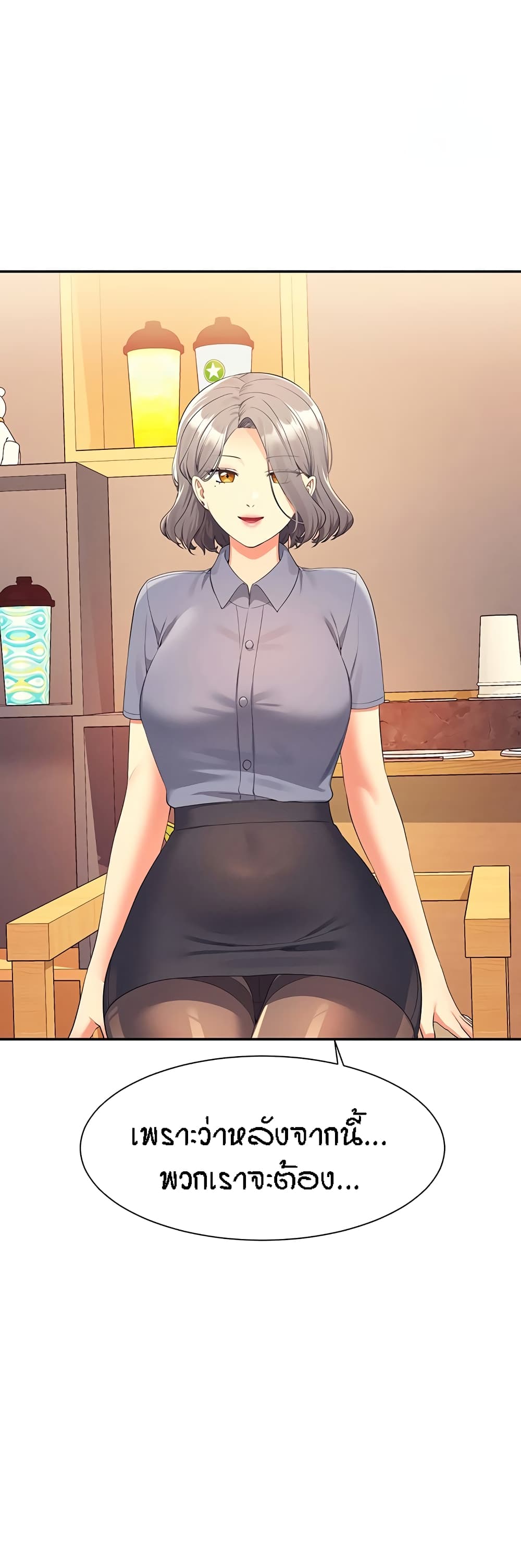 Is There No Goddess in My College? 109-109