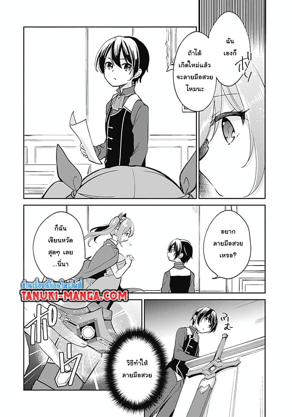 Zennin Ossan, Umare Kawattara SSS Rank Jinsei ga Kakutei Shita 37-37