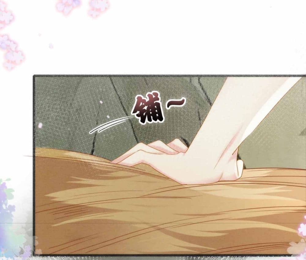Help! The Snake Husband Loves Me So Much! 1-1