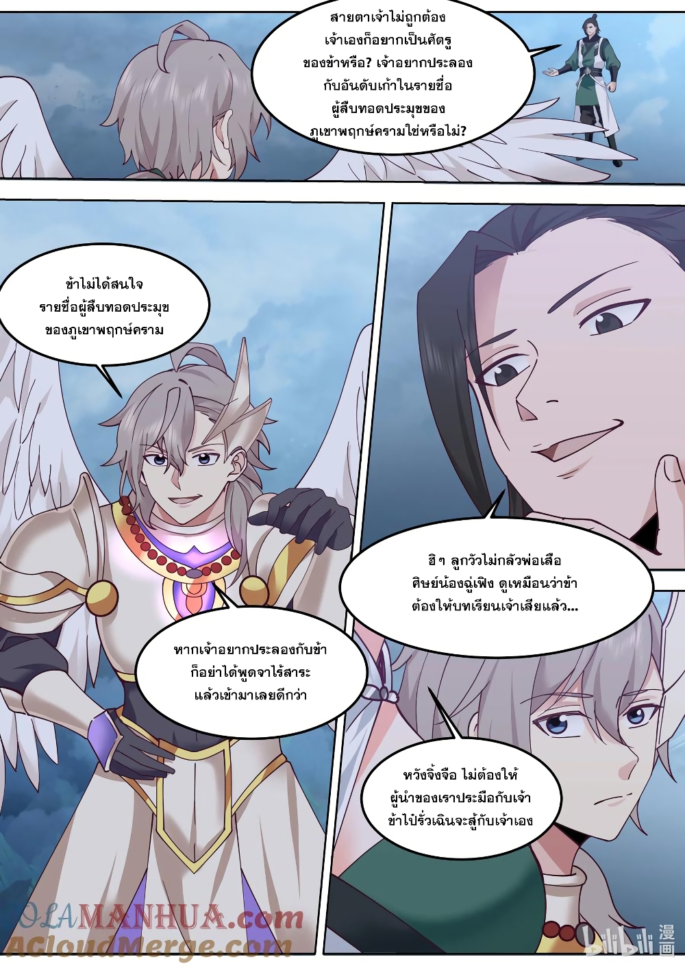 Martial God Asura 775-775