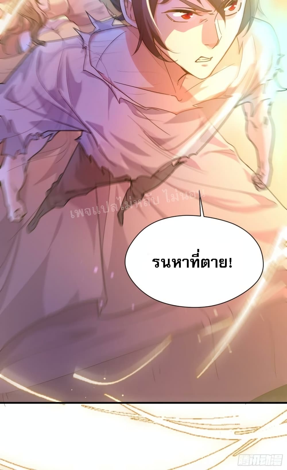 I have been reborn with the Purification System of Hell. 1-1
