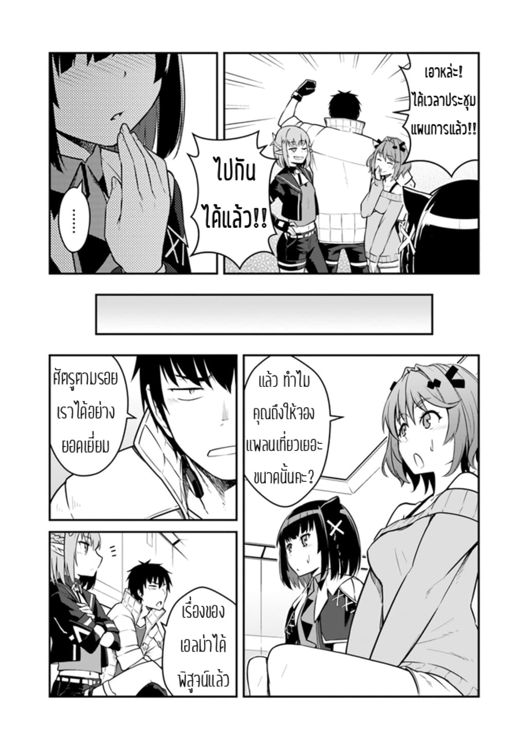 Mezametara saikyou soubi to uchuusen-mochi datta no de, ikkodate mezashite youhei toshite jiyuu ni ikitai 24-24