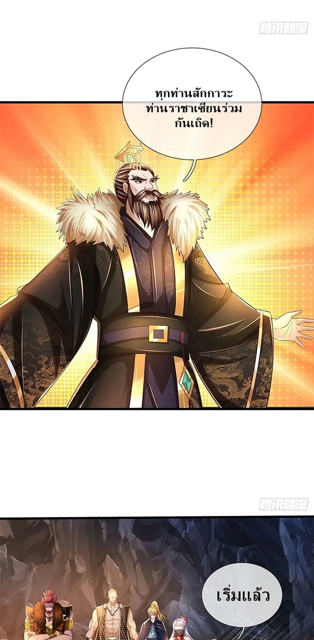 Opening to Supreme Dantian 167-167