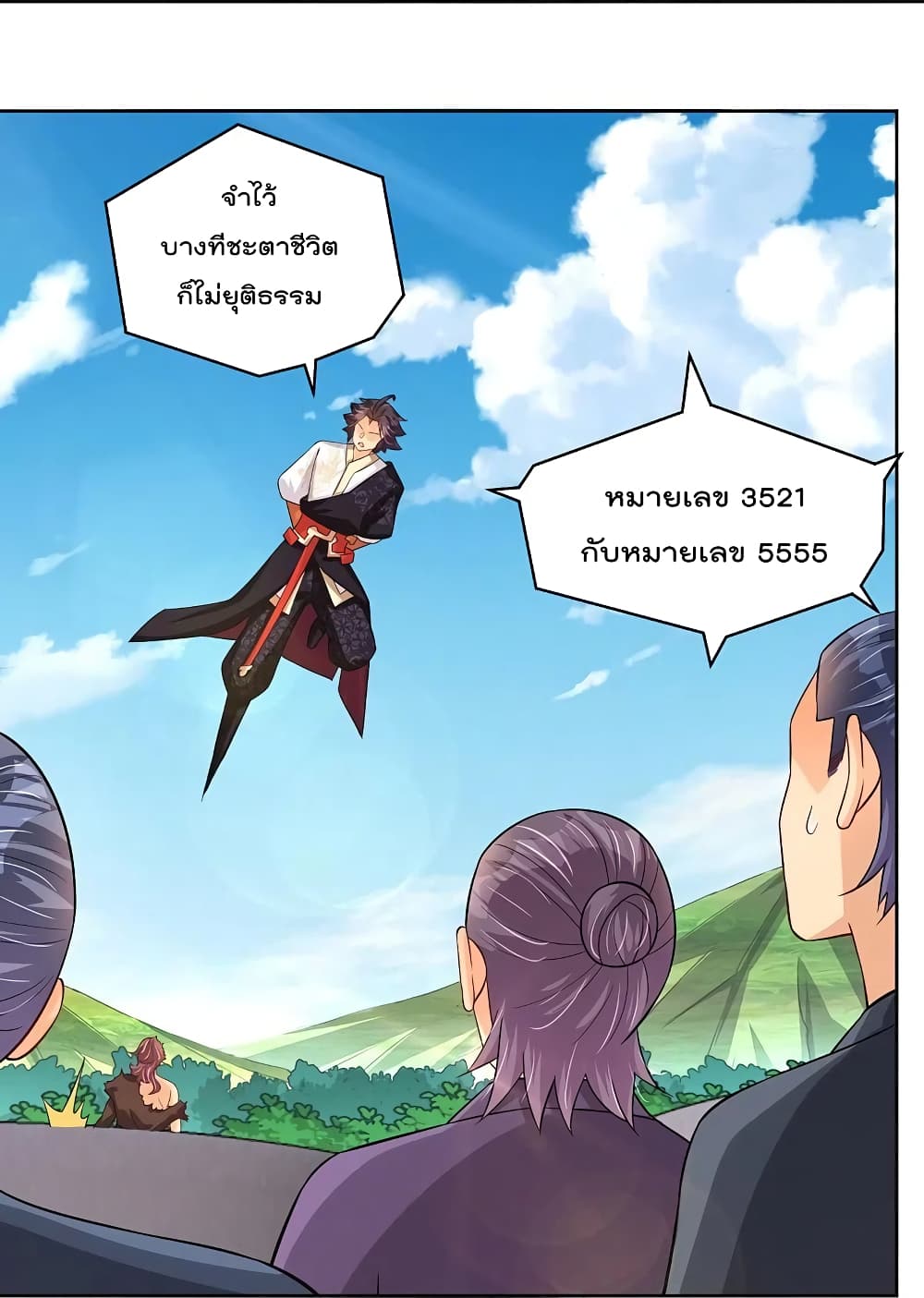 Rebirth God of War การกลับมาล้างแค้นของเทพสงคราม 298-298