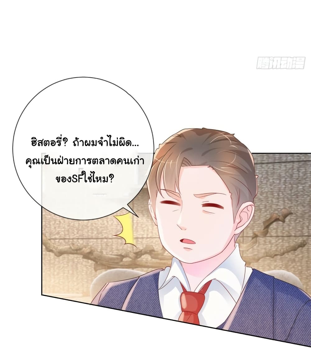 The Lovely Wife And Strange Marriage แผนรักลวงใจ 311-311