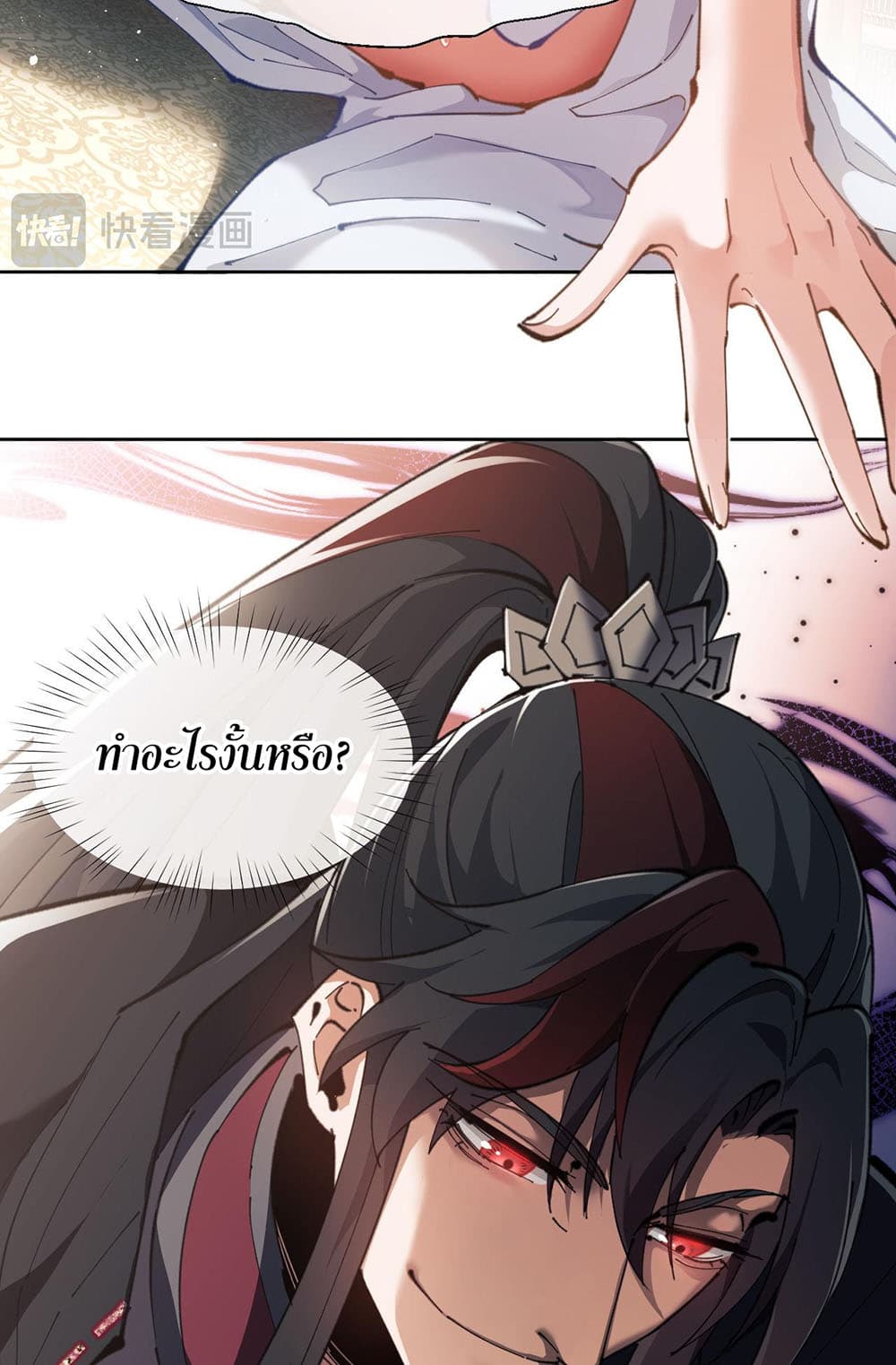 Devious Son Of Heaven 2-2