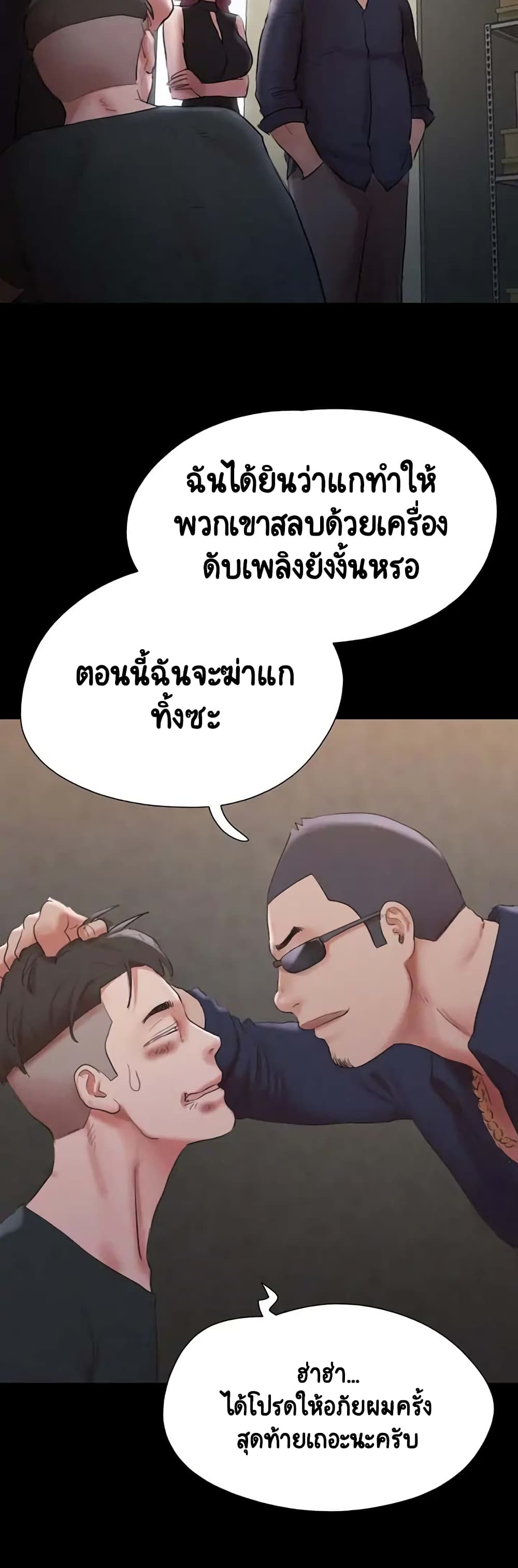 Everything Is Agreed 147-147