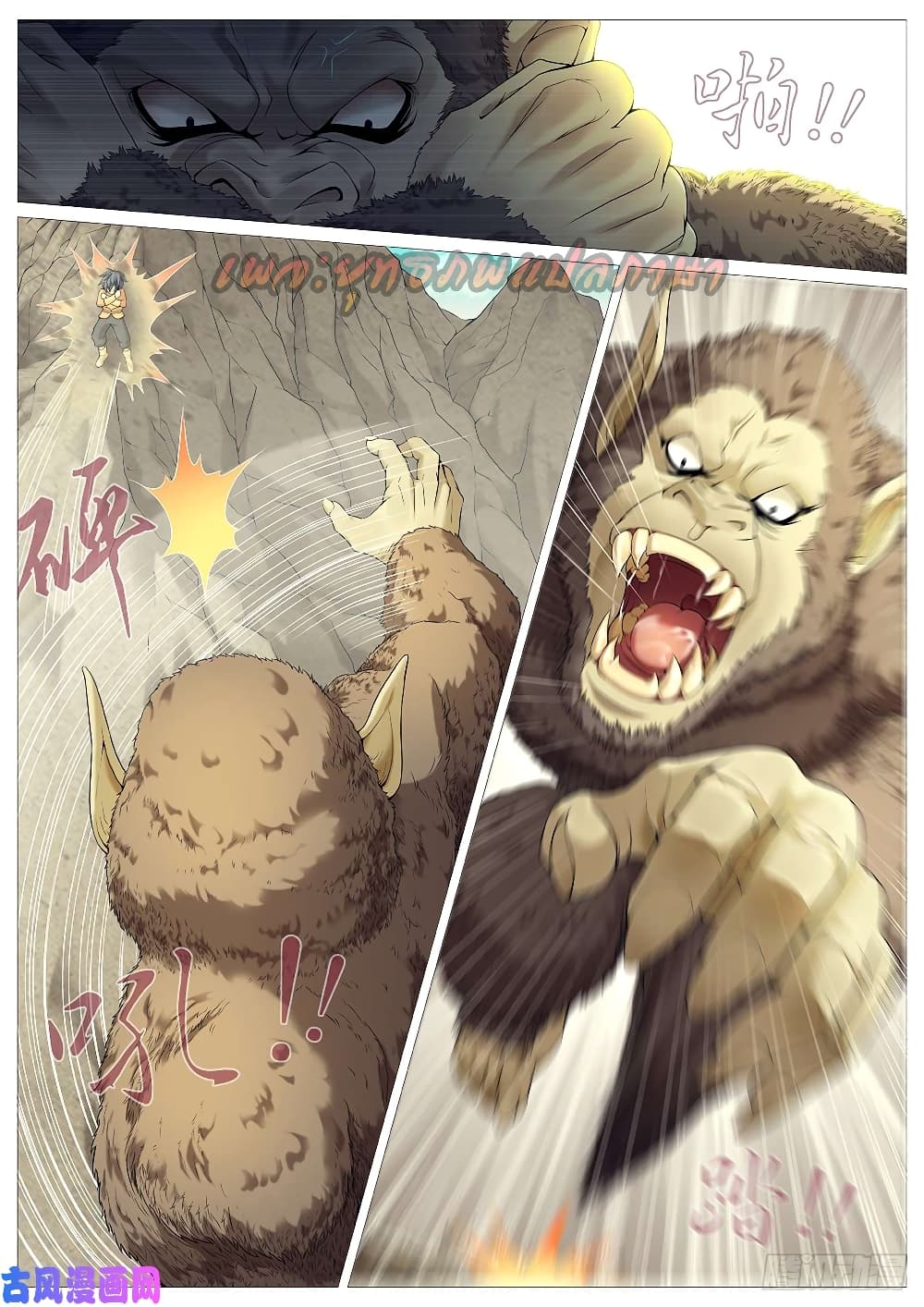 Tale of Herding Gods 21-21