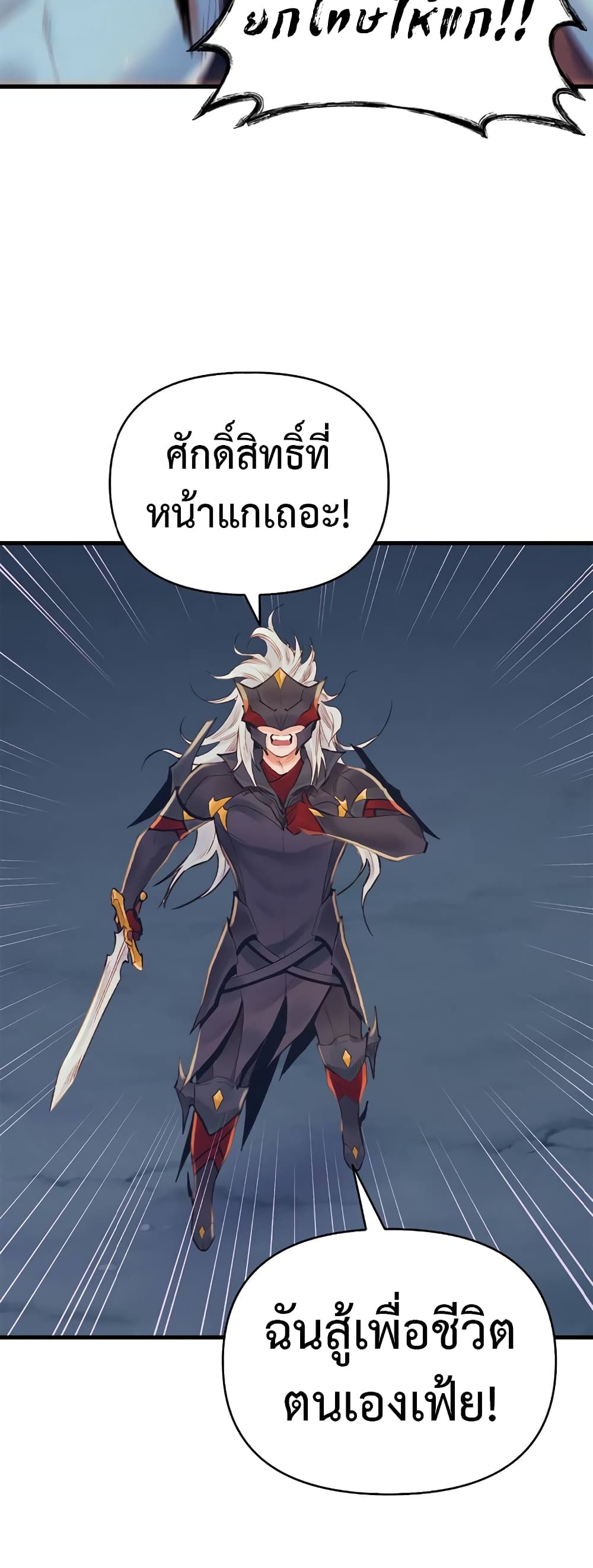 The Healing Priest of the Sun 34-34