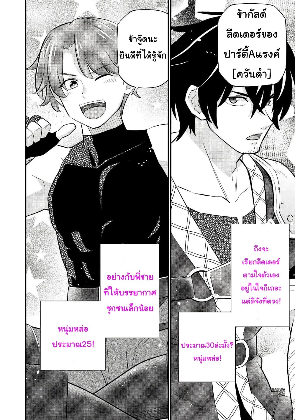 Tensei Youjo wa Owabi Cheat de Isekai Going My Way สาวน้อยเกิดใหม่ โกอิ้งมายเวย์ที่ต่างโลก ด้วยการขอโทษเป็นพลังโกง 6-6