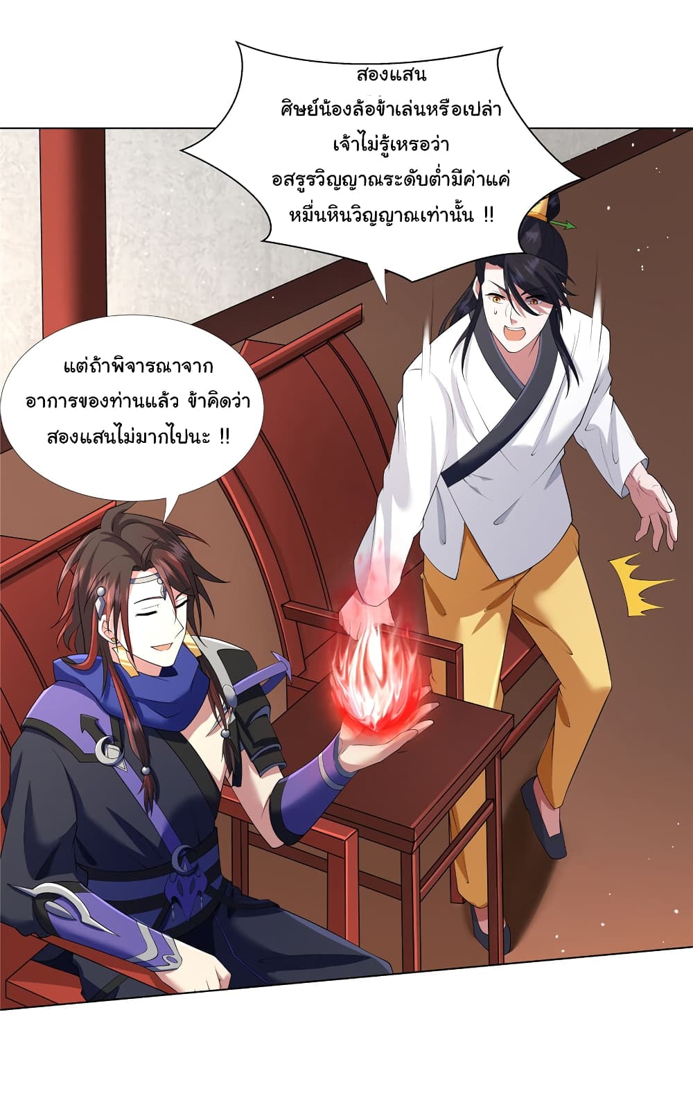 I Became The Buddha Emperor In The Demon Sect ข้าฝึกธรรมมะในลัทธิมาร 12-12