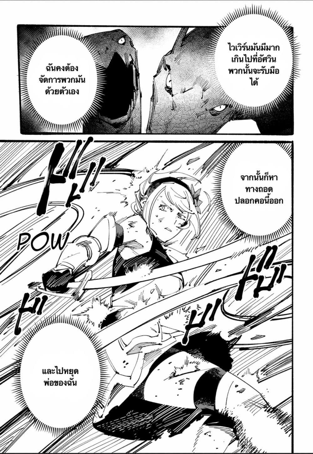 Slave of Black Knight 8-8