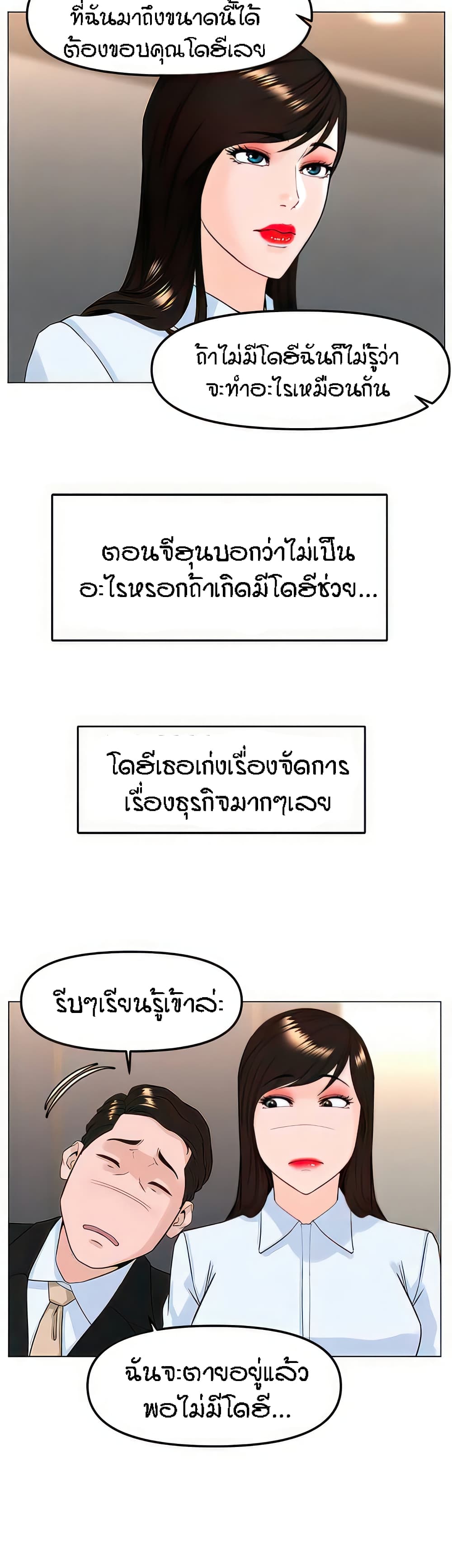 The Neighborhood Celebrity 77-ตอนจบ
