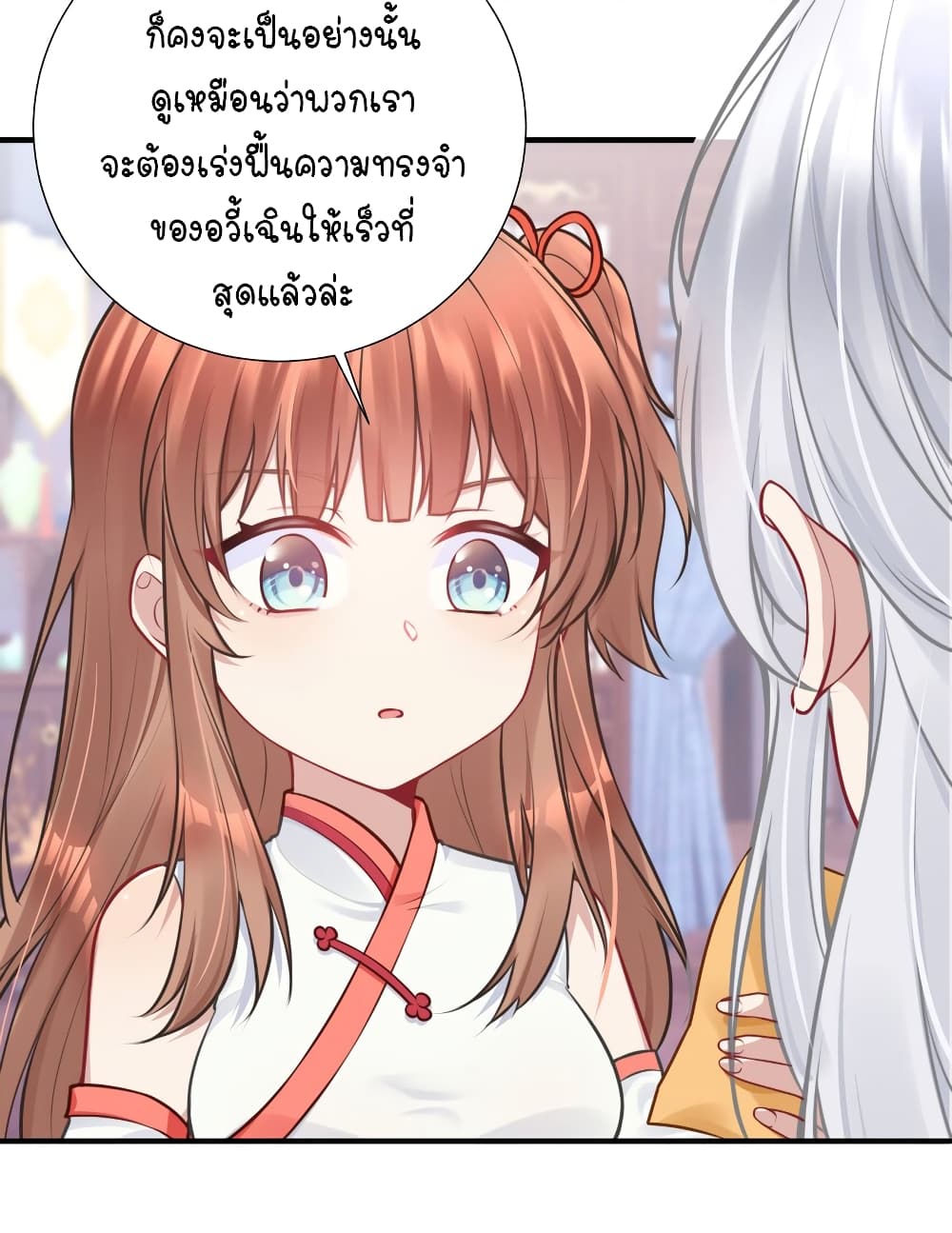 What Happended? Why I become to Girl? 107-107
