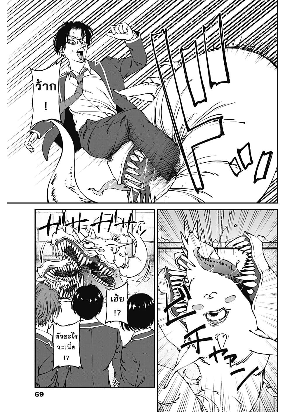 20XX-nen Level-up Saigai - Kami Kara Sazukarishi Aratanaru Chikara 1-1