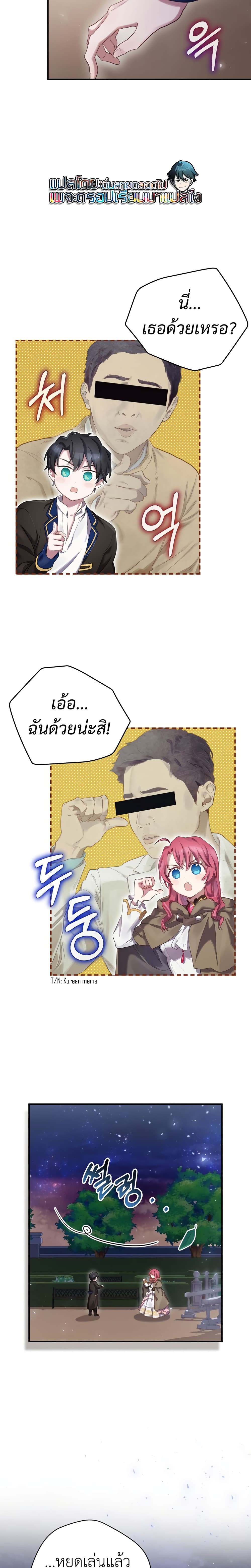 Ending Maker 2-2