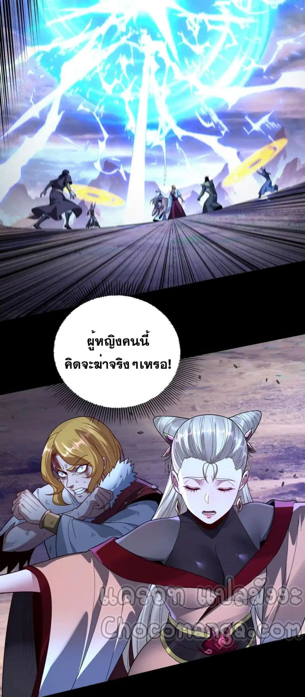Villain is here 122-122