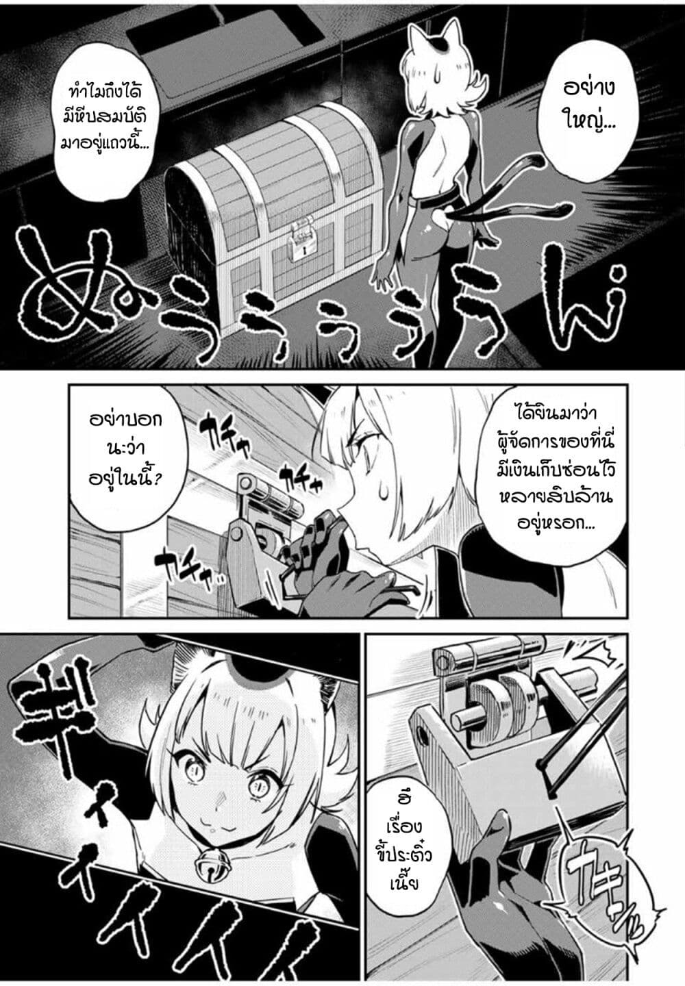 Youkai Izakaya non Bere ke 16-แมวขโมย
