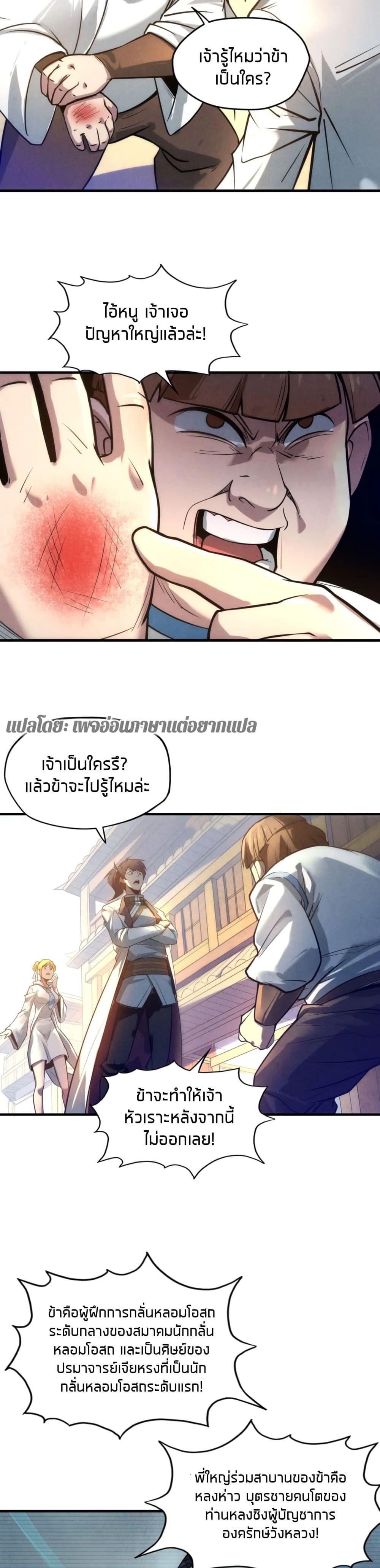 The Eternal Supreme 26-26