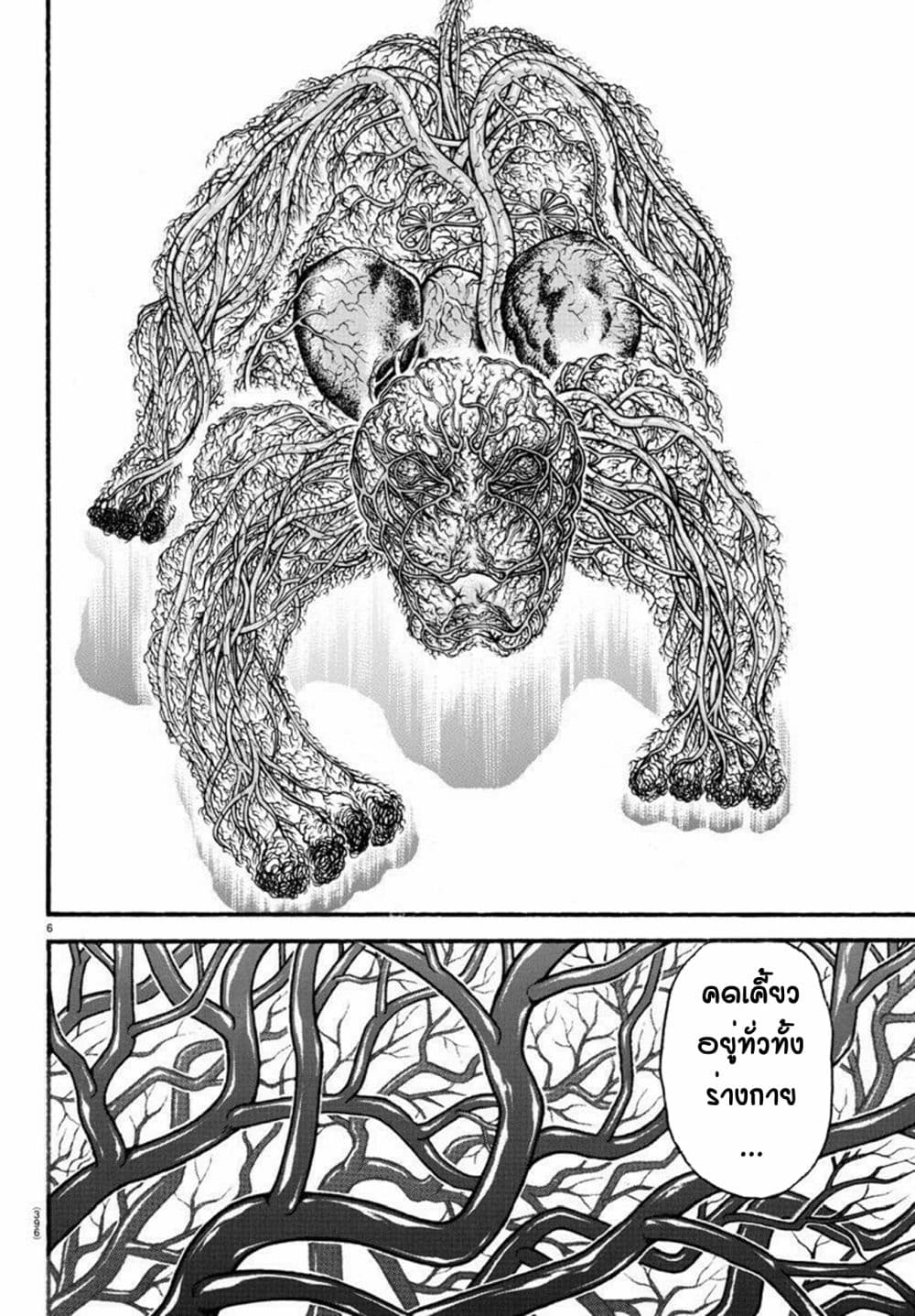 Baki Dou II 108-108