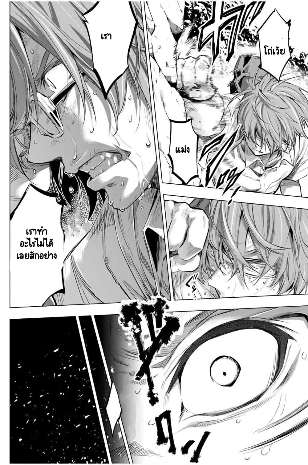 Ingoshima 17-ชายผู้ไร้หนทางสู้