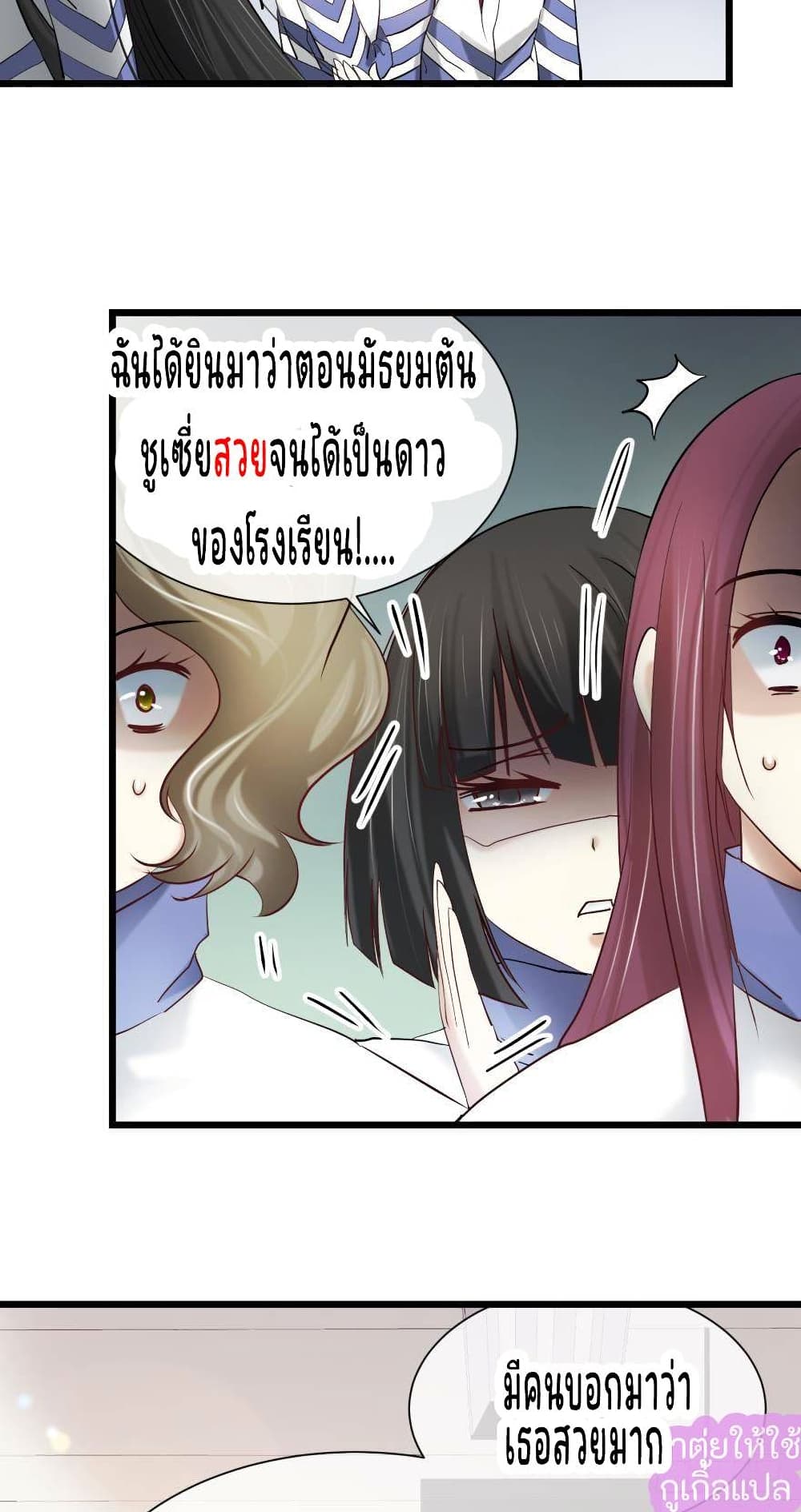 Ten Thousand Ways to Win Sexy Guys' Hearts 2-2