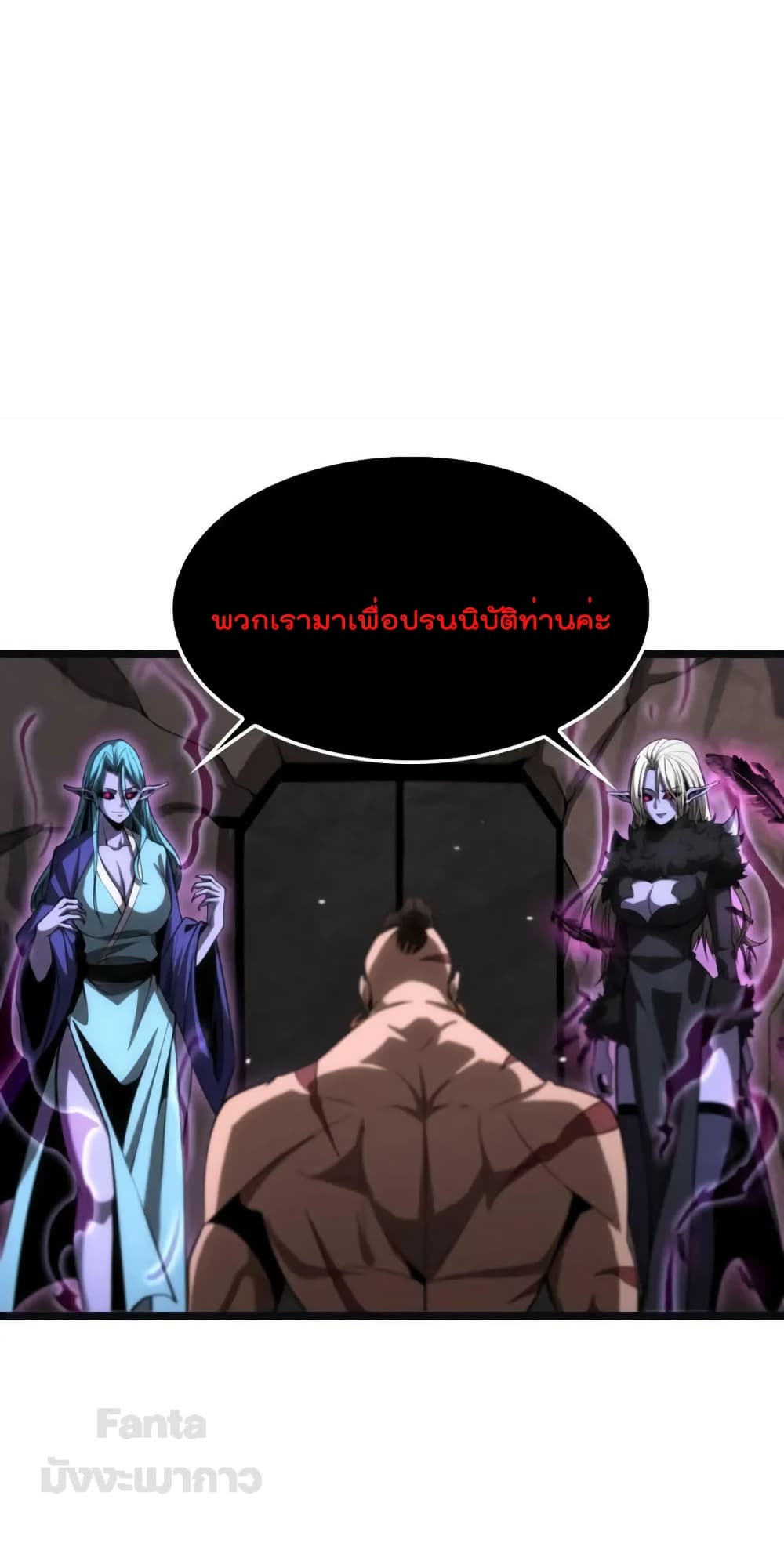 World's Apocalypse Online หมื่นสวรรค์สิ้นโลกา 186-186