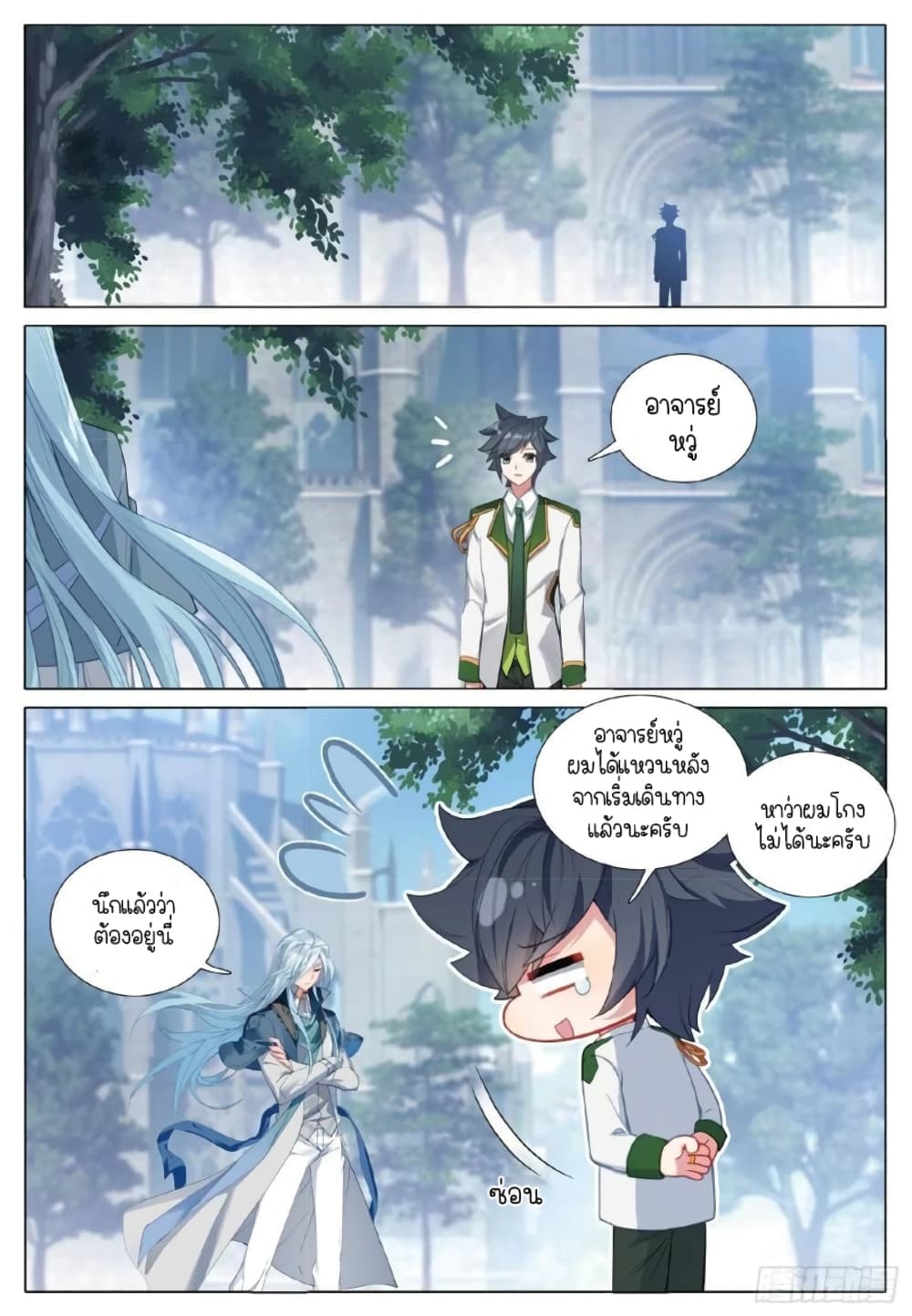 Douluo Dalu 3: The Legend of the Dragon King 253-มาร่วมมือกันเถอะ