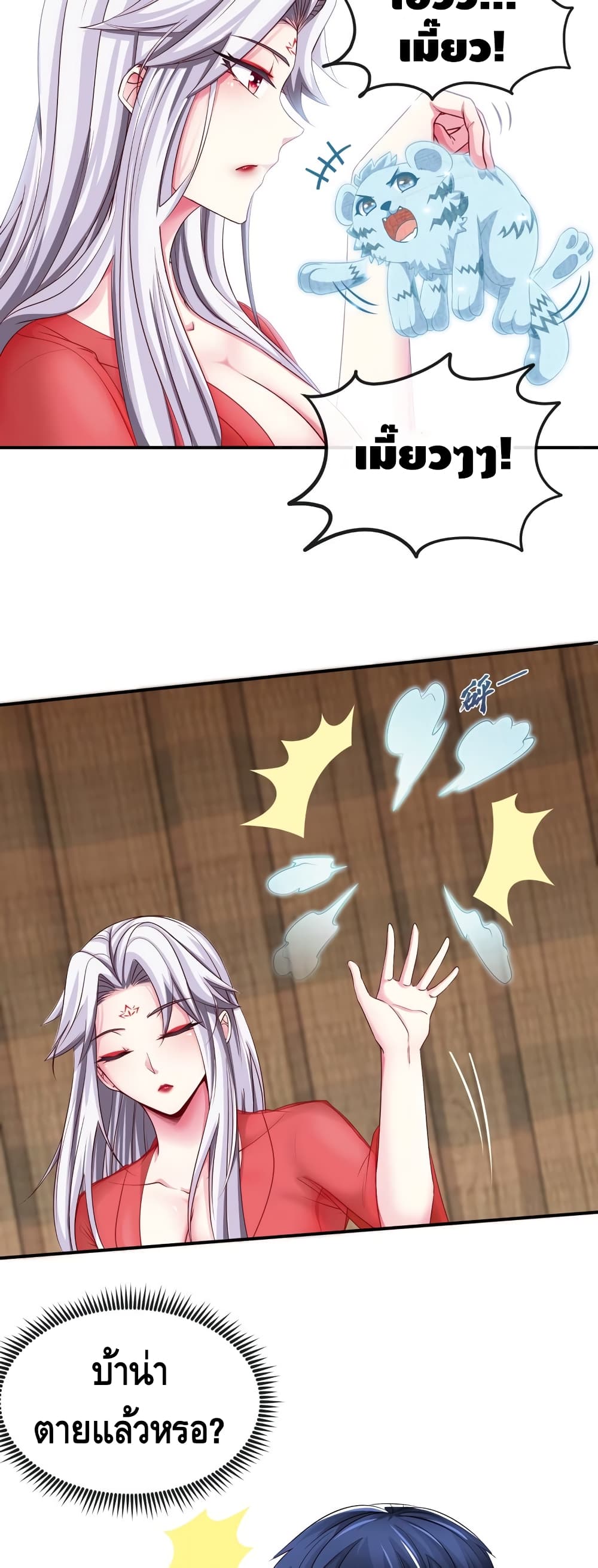 The Sword of Fairy 10-10
