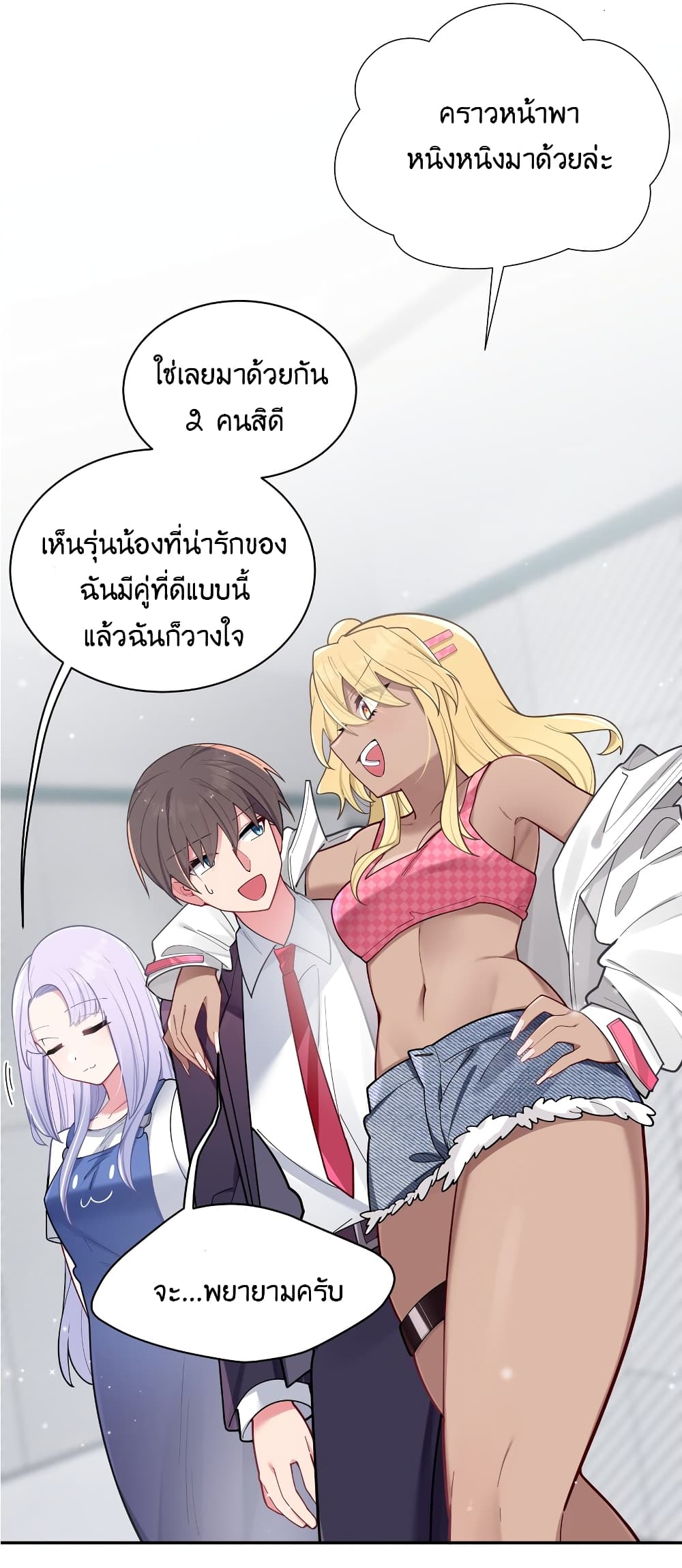 Fake Girlfriend? My Fault? แฟนปลอมแล้วไงความผิดฉันเหรอยะ!!! 43-43