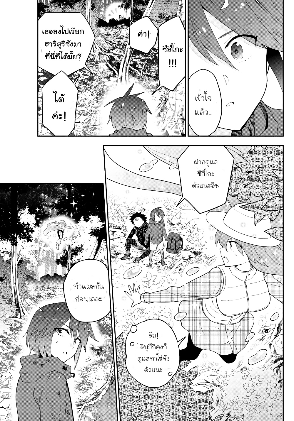 Hatsukoi Zombie 97-และแล้ว..