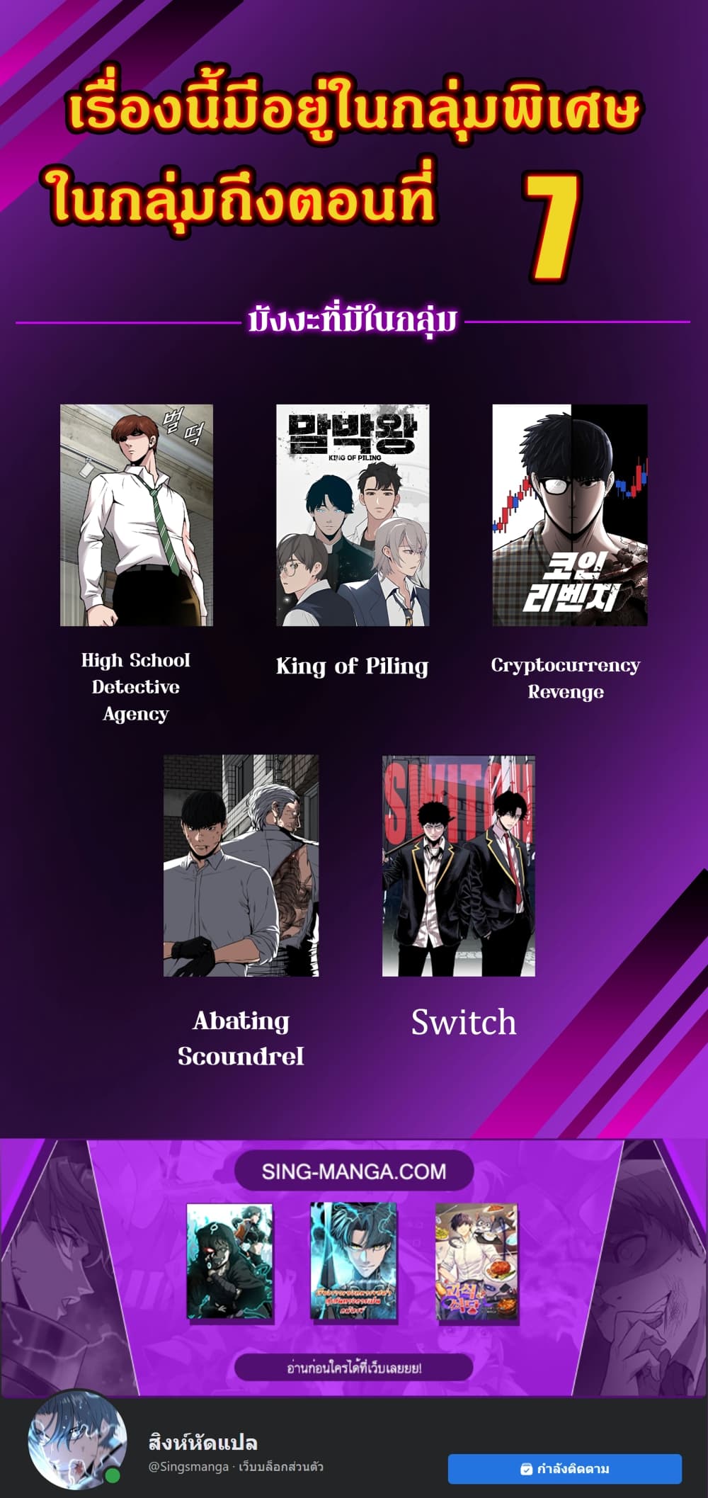 High School Detective Agency 5-5