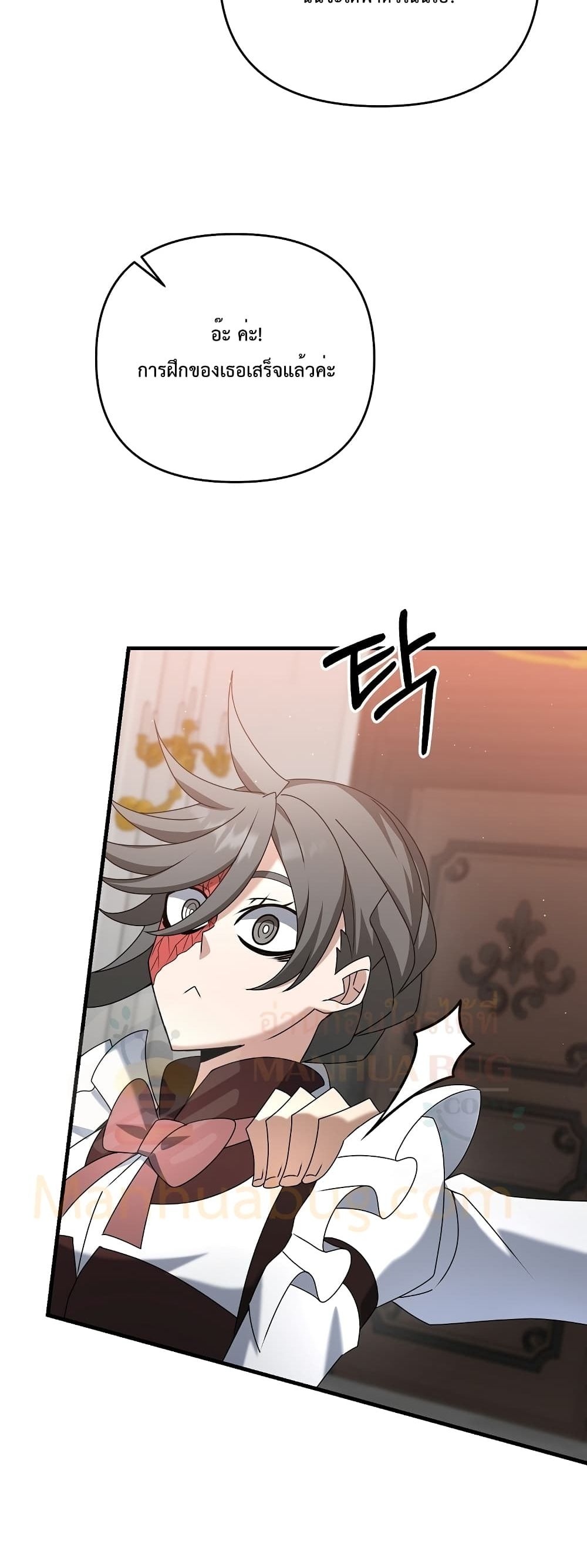 The Lazy Swordmaster 40-40