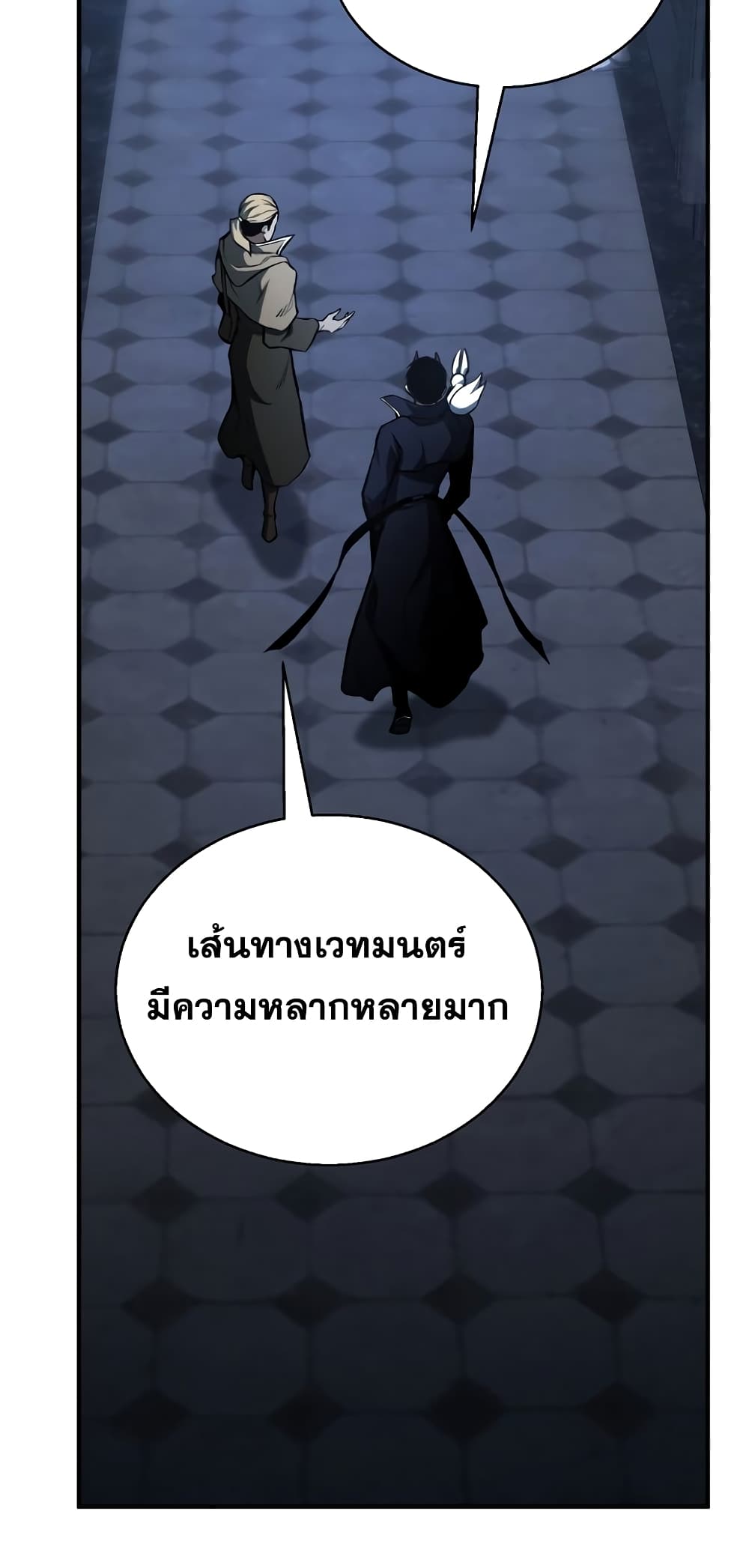 Absolute Necromancer 27-27