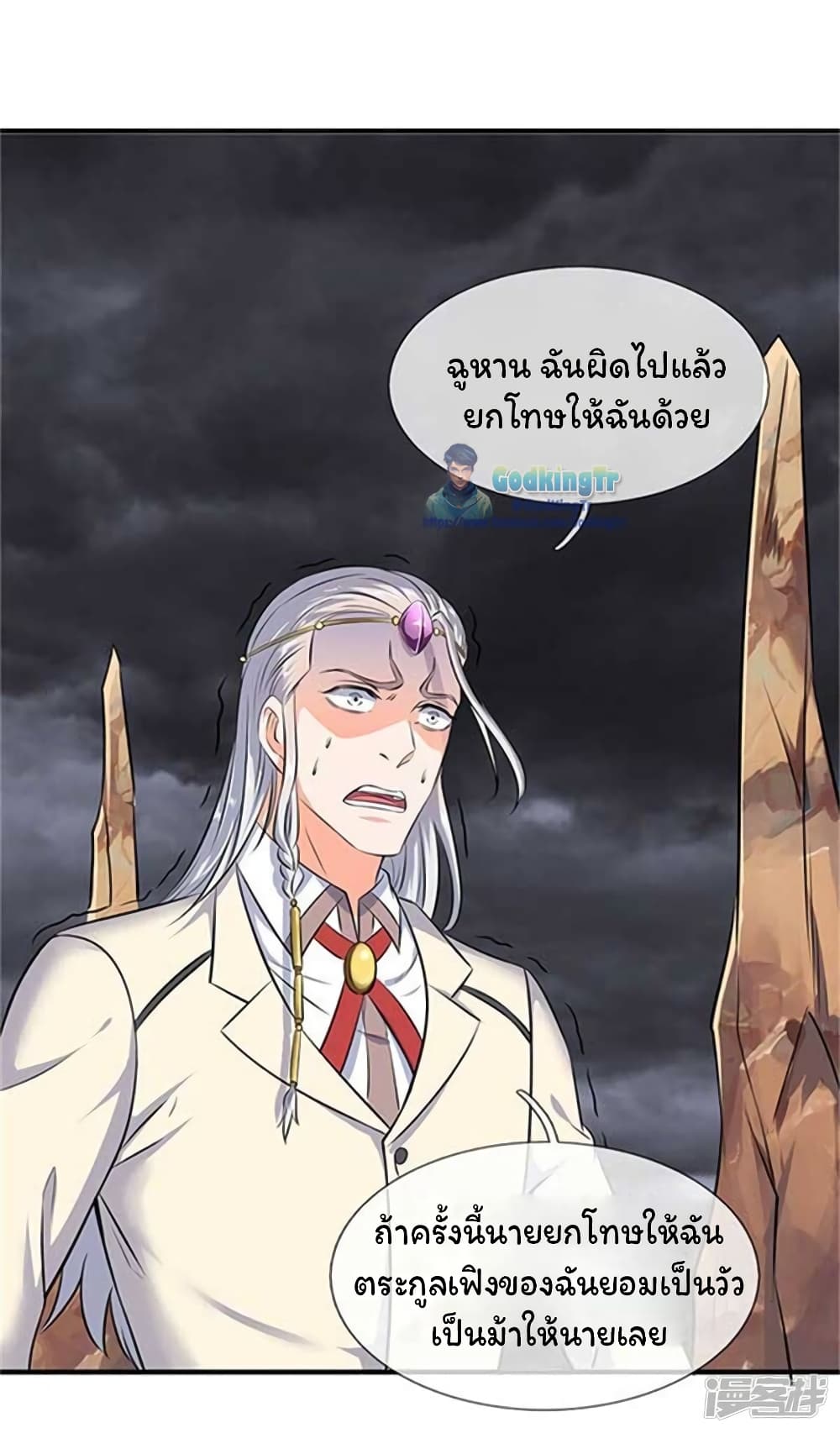 Eternal god King 101-101
