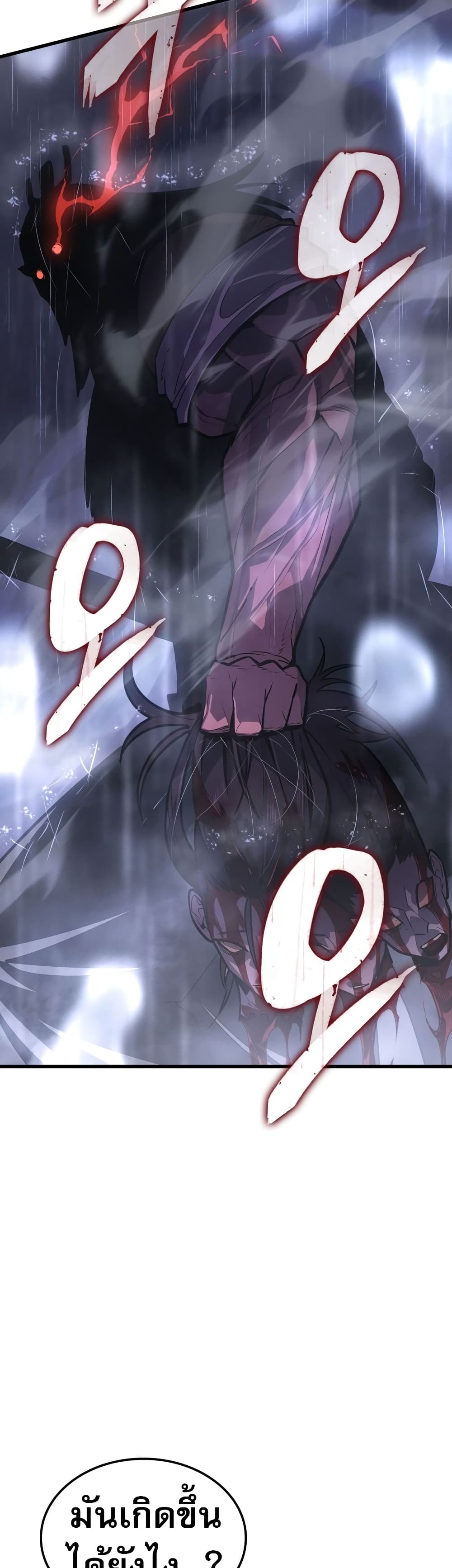 Ice Lord 0-0